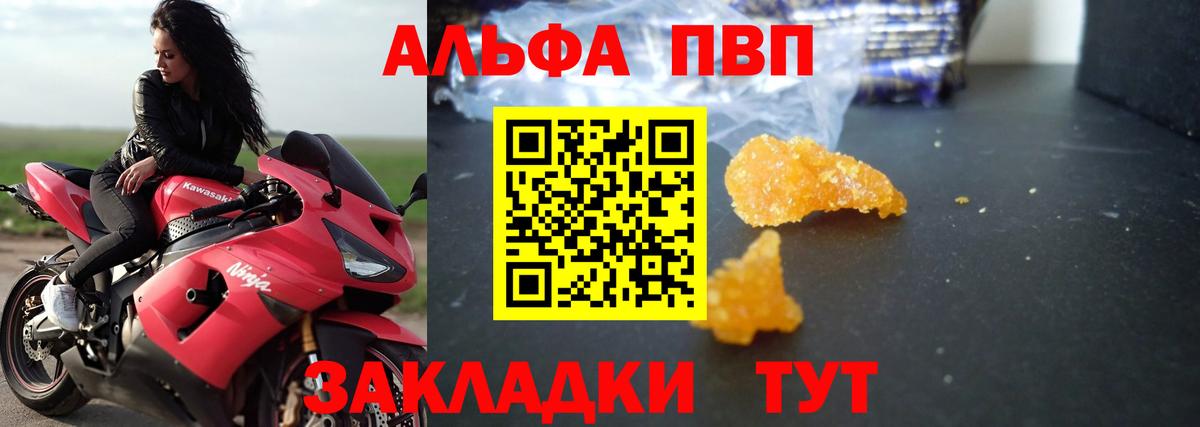 APVP VHQ  Alpha PVP Соль  A PVP  Гай  Вход с VPN 