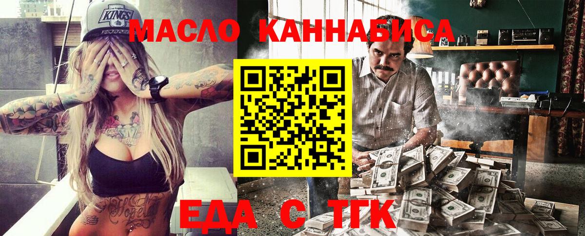 Печенье с ТГК конопля  Вход с VPN  Гай 