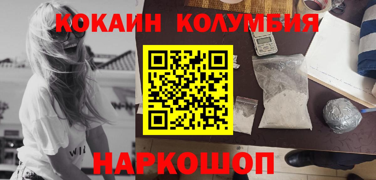 КОКАИН 97%  Вход с VPN  Гай  Cocaine 98% 