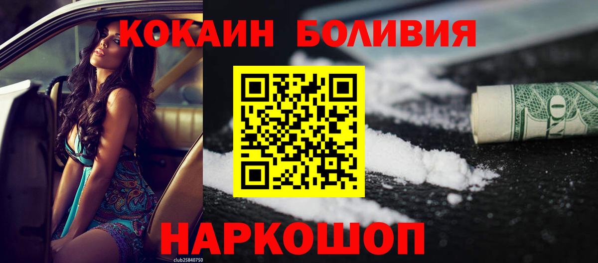 КОКАИН Fish Scale Гай