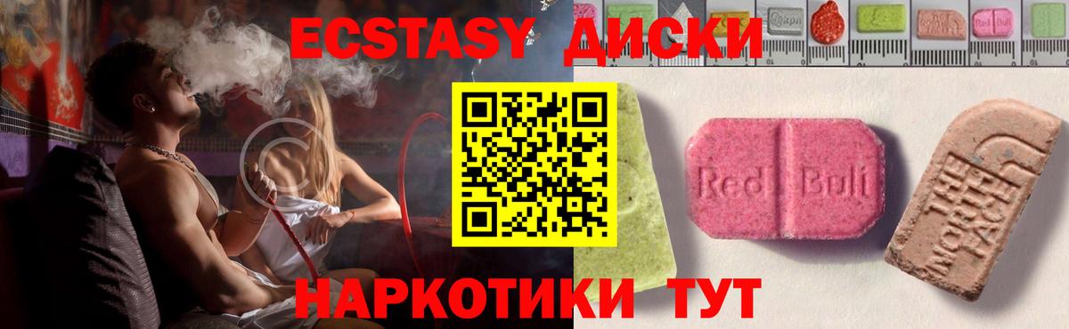 ЭКСТАЗИ 280мг Гай
