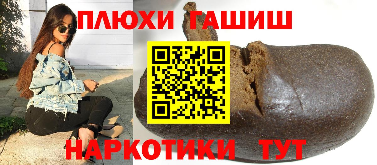 цена   ГАШ индика сатива  Гай  Вход с VPN  ГАШ VHQ  Гашиш 