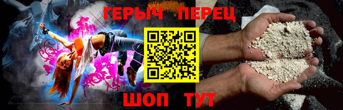 ГЕРОИН хмурый  Вход с VPN  Гай 