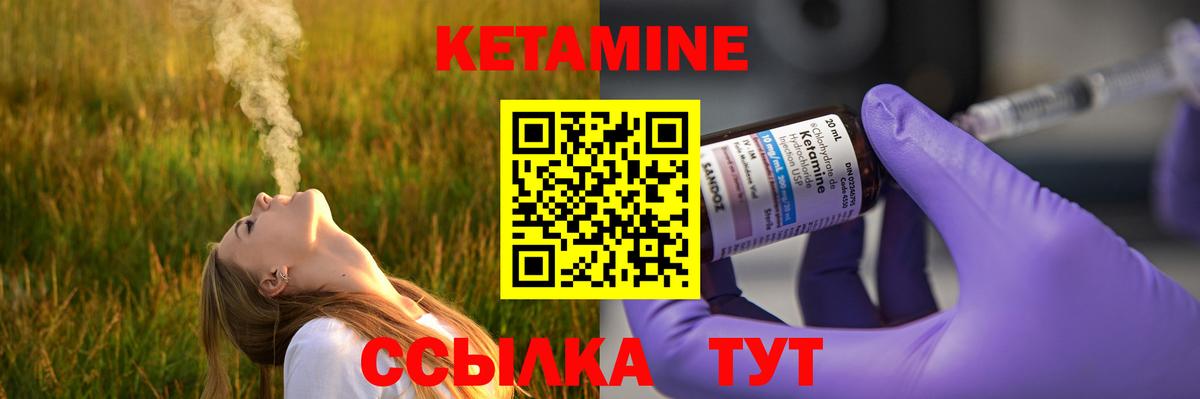 Гай  Кетамин ketamine  Вход с VPN 