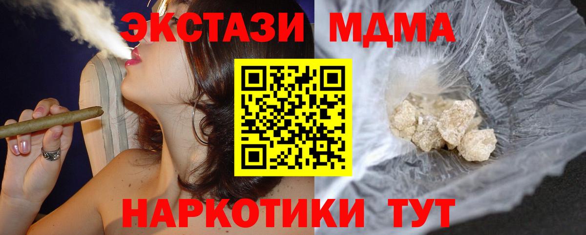 Гай  МДМА кристаллы  MDMA  Вход с VPN  МДМА VHQ 