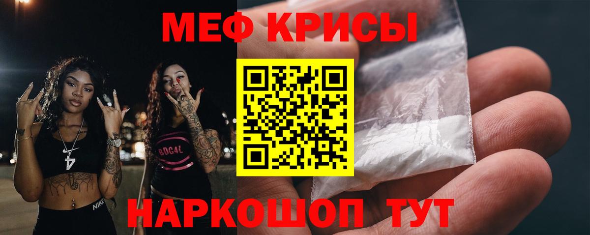 Гай  Меф мука  Мефедрон мяу мяу  Мефедрон  Вход с VPN 