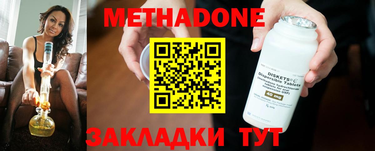 Гай  МЕТАДОН кристалл  Вход с VPN 