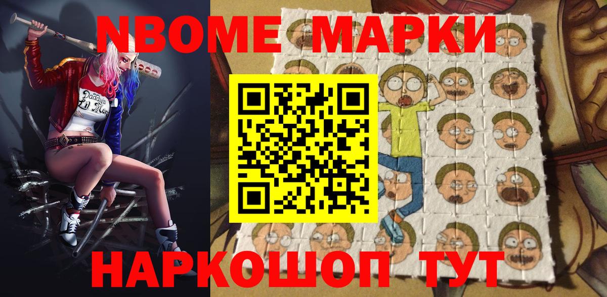 Гай  Марки NBOMe 1500мкг  Вход с VPN  Марки NBOMe 1500мкг 
