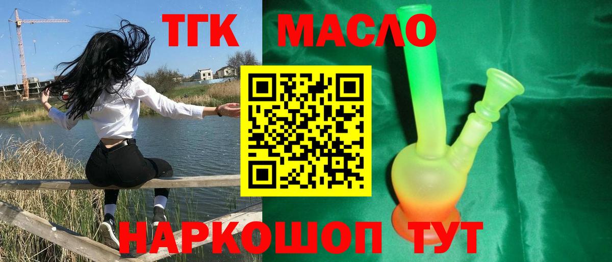 Гай  Дистиллят ТГК Wax  купить наркоту  Вход с VPN  ТГК вейп 